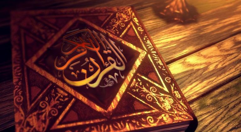 Kemukjizatan Alquran dalam Bidang Ilmiah, Tasyri, dan Pemberitaan Berita Gaib